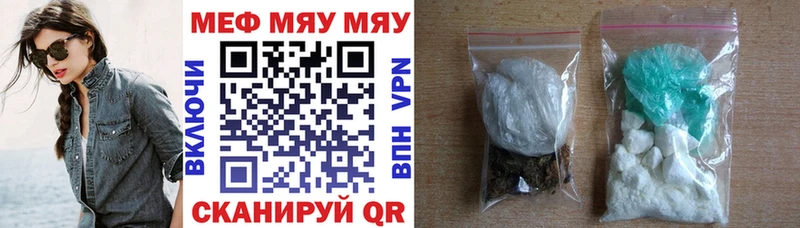 Меф мяу мяу  Купить  Петровск 