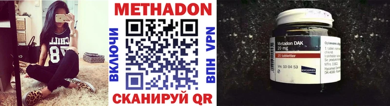 МЕТАДОН VHQ  Купить где  Петровск 